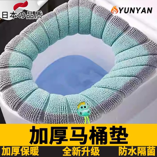 日本马桶垫冬加厚马桶坐垫冬季 通用家用马桶圈座便 加厚坐便套四季