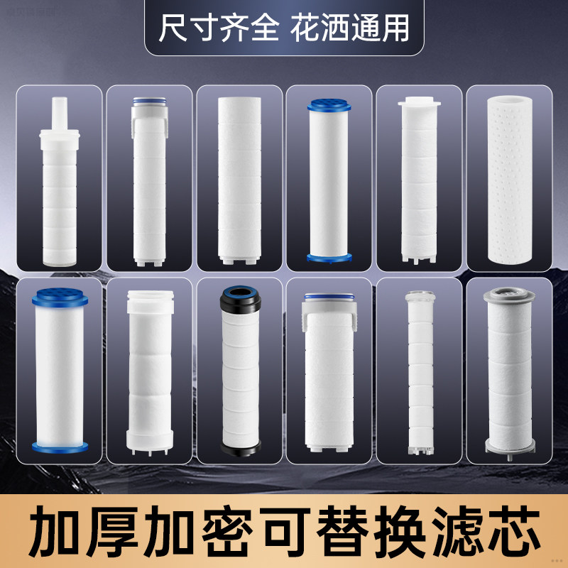 花洒内置PP棉过滤芯除氯净水图片