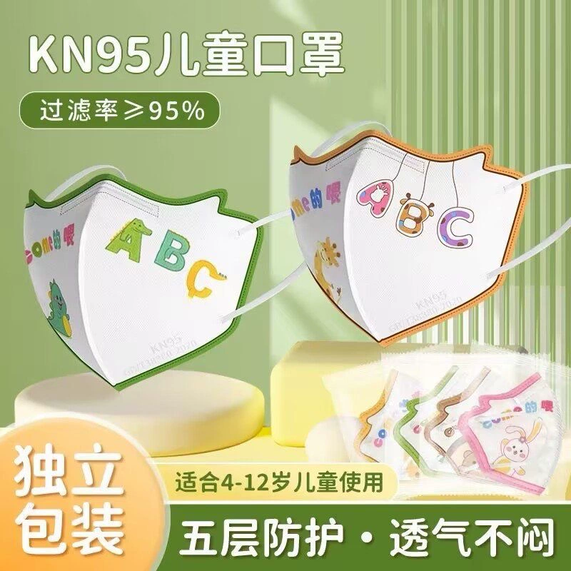 儿童kn95口罩男女大童防护