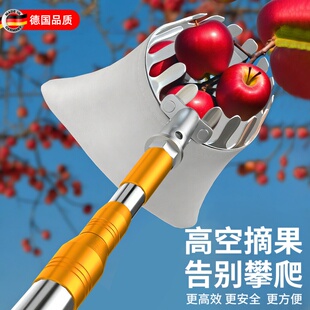 德国摘柿子神器伸缩杆摘水果神器10米多功能高空采摘果子枇杷芒果