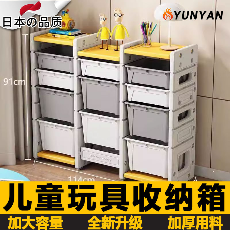 日本儿童玩具收纳架大号