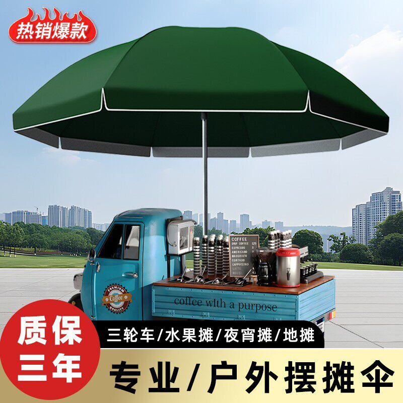 户外遮阳伞大号雨伞太阳伞摆摊伞防晒庭院伞印刷广告圆形伞防晒伞