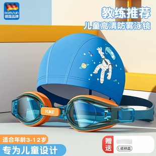 儿童泳镜泳帽男童女童游泳眼镜高清防雾防水小框潜水镜专业套装 备