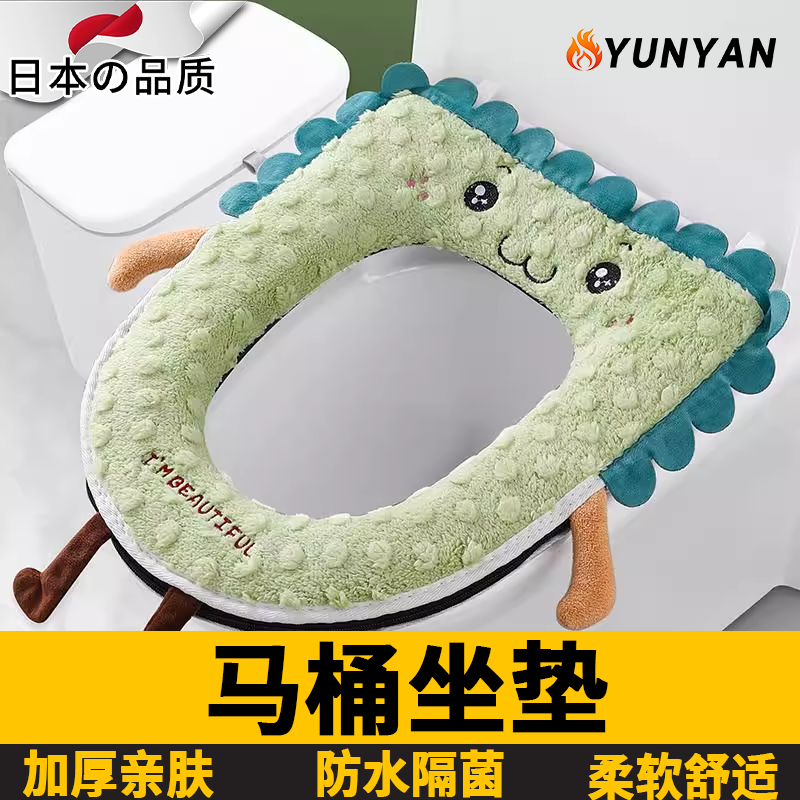 日本马桶坐垫四季通用马桶垫子