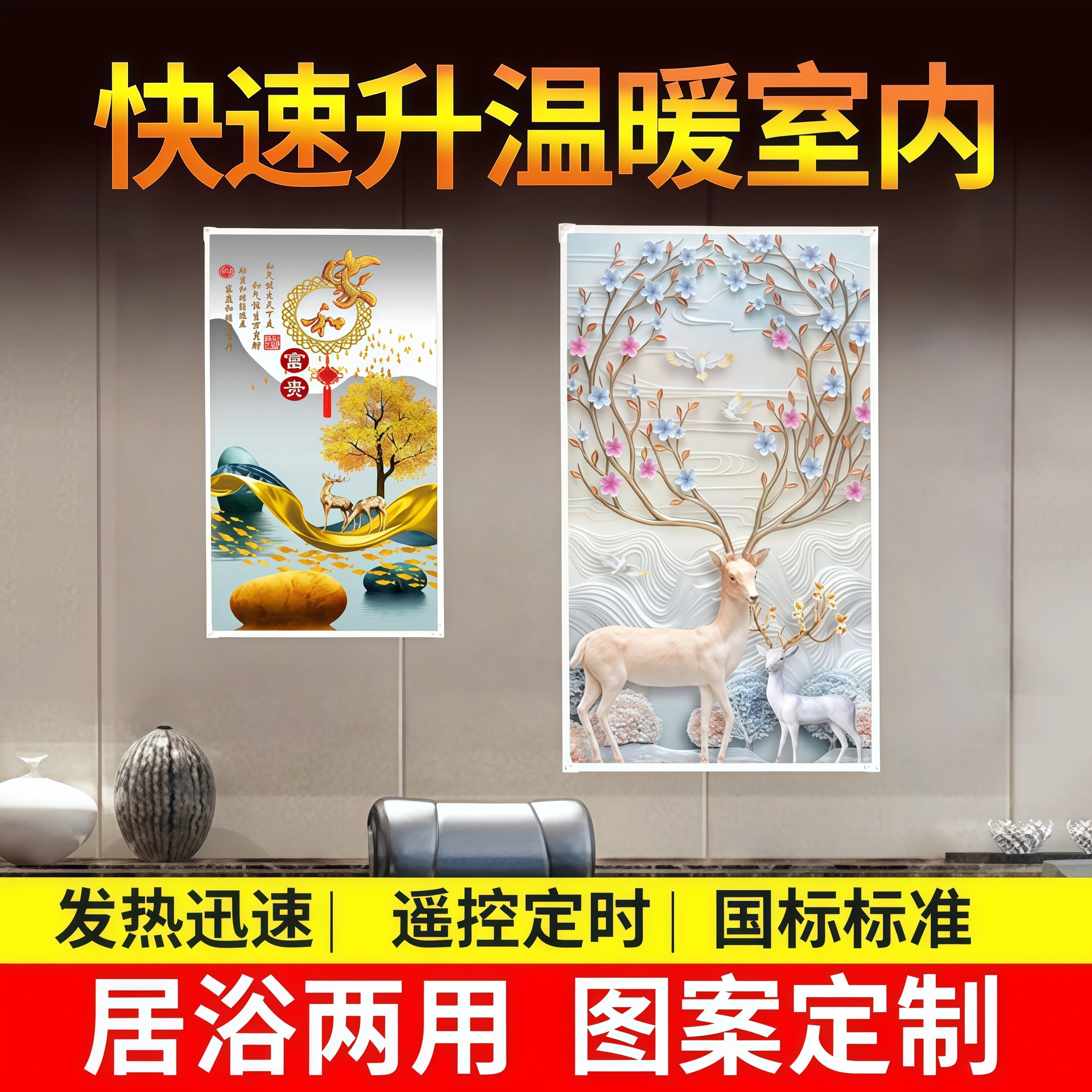 石墨烯电热膜碳晶墙暖壁画取暖器电热板挂墙家用电暖气片壁挂式画