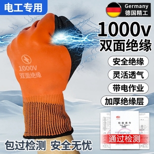 电工绝缘手套带检测报告1000V防电低压高压防电新能源汽车维修