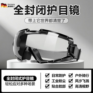 德国护目镜劳保防飞溅防灰尘不起雾防尘防风眼镜重度粉尘护眼硅胶