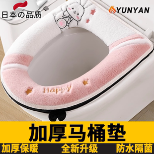 日本马桶垫冬加厚马桶坐垫家用四季 通用坐便套防水拉链座便器垫子