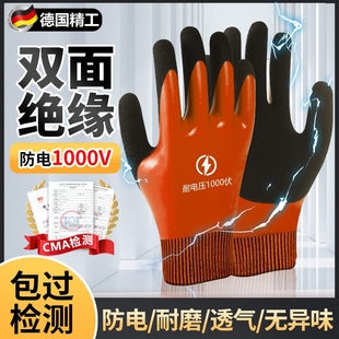电工绝缘手套带检测报告3801000V防电低压高压防电新能源汽车维修
