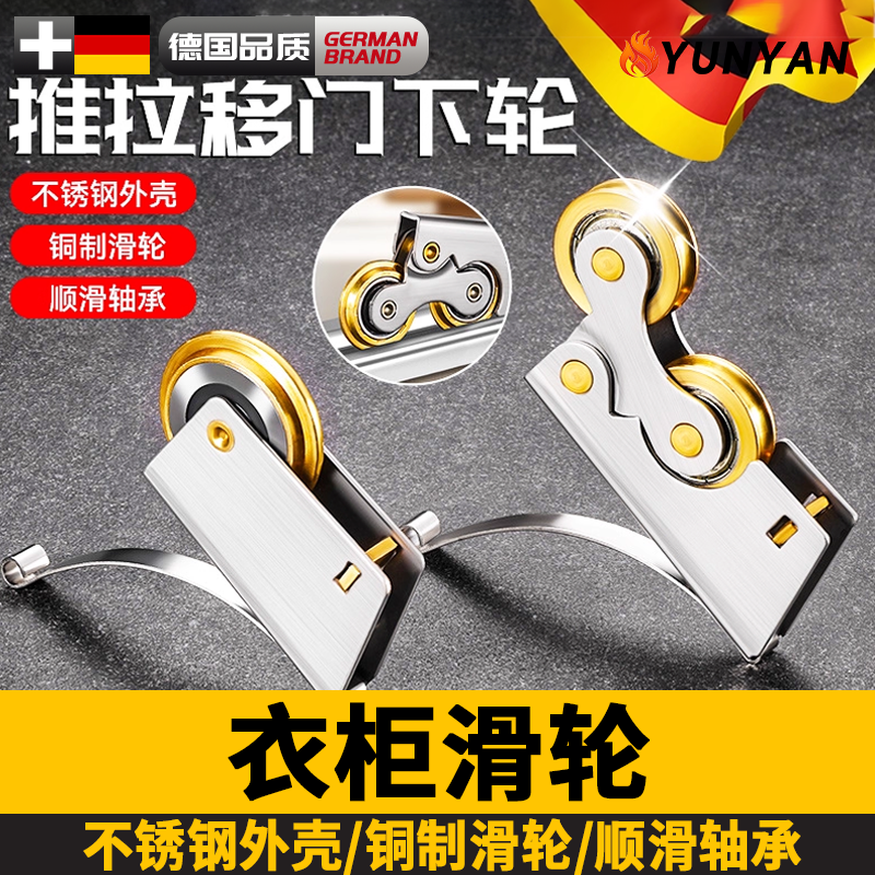 德国不锈钢滑轮推拉门滚轮
