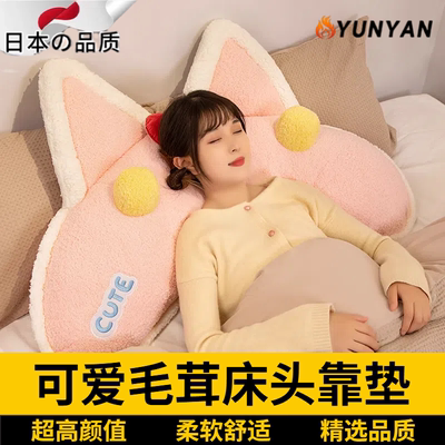 日本网红床头软包护腰靠垫