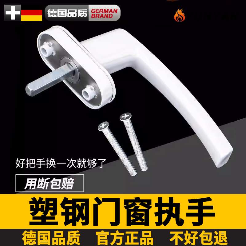 德国塑钢门窗传动执手锁外平开窗户把手拉手老式门窗联动锁柄加厚