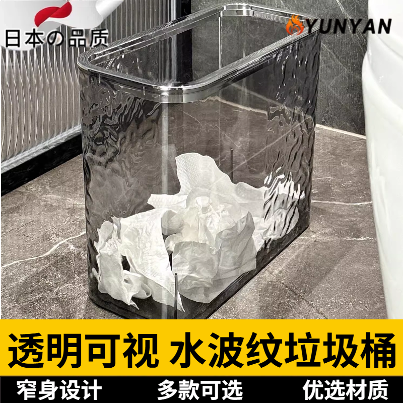 日本透明带盖垃圾桶卫生间高颜值厕所夹缝卫生桶洗手间窄款马桶纸