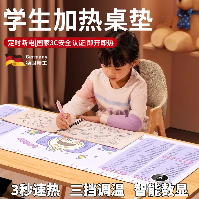 德国加热鼠标垫办公室写字桌