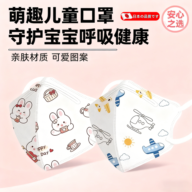 日本防雾霾儿童口罩防颗粒防尘立体卡通透气便携保暖挂耳式印花