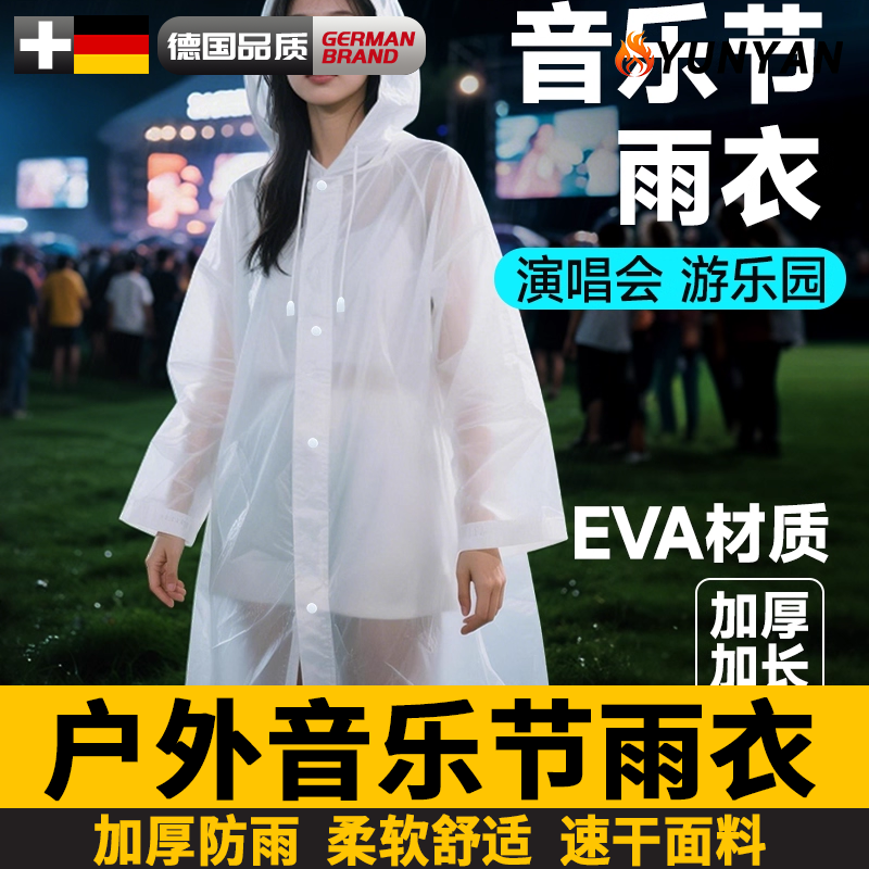 德国一次性雨衣加厚长款全身