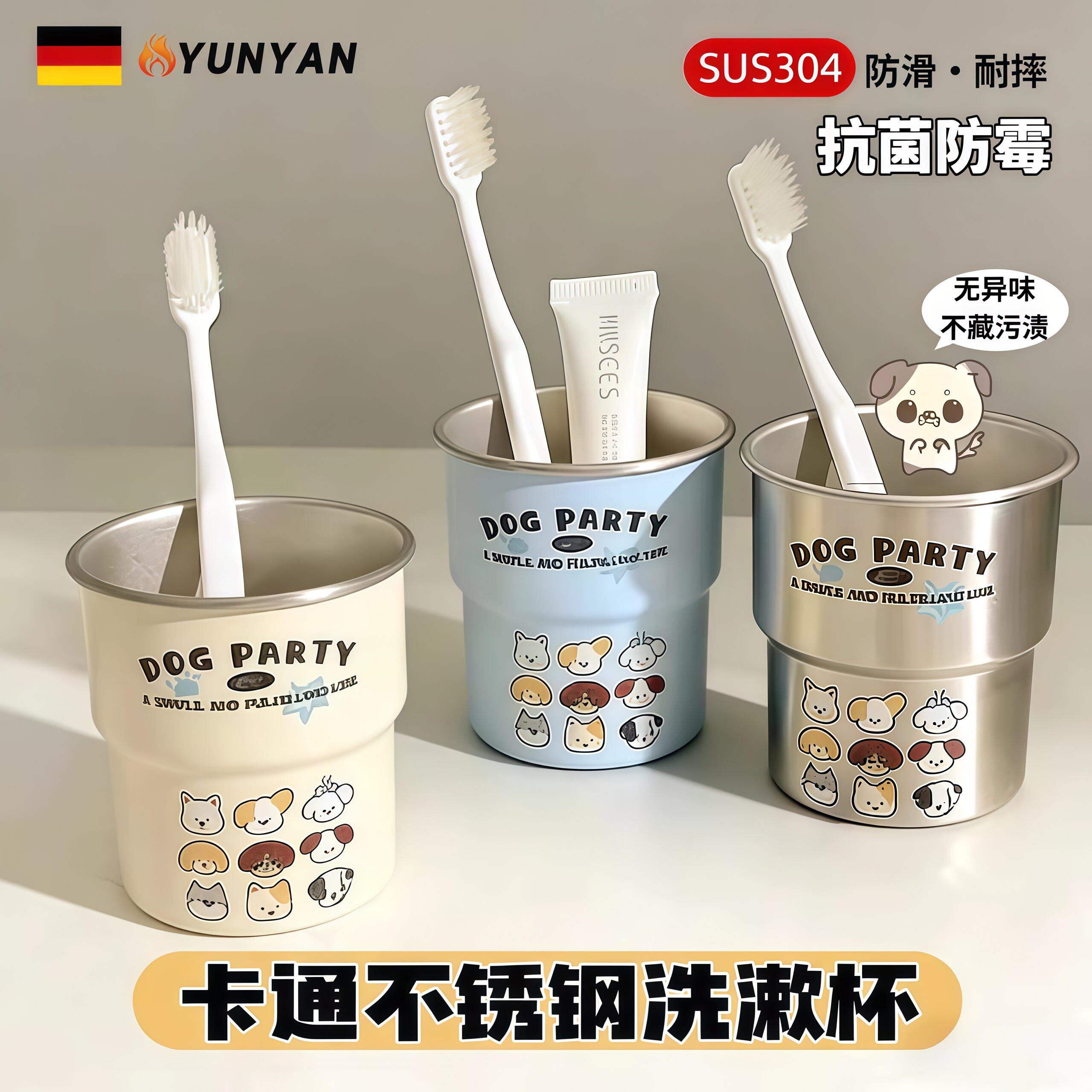 儿童漱口杯防霉防菌304不锈钢耐摔卡通一家洗漱杯简约刷牙杯家用