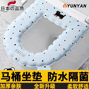 通用防水免洗家用粘贴式 马桶坐垫四季 坐 夏季 日本马桶坐垫2025新款