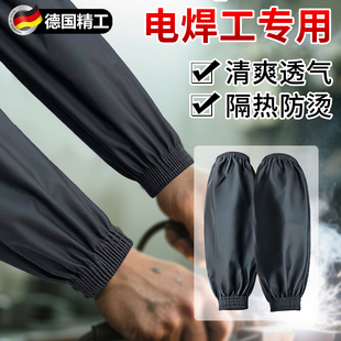 做饭厨房耐高温 电焊工作服焊工防烫套袖 加长男款 男士 劳保高温夏季