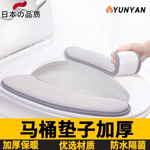 日本马桶垫冬加厚马桶坐垫冬季 坐垫坐便器马 家用马桶贴粘式