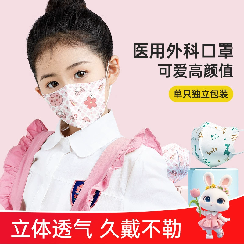 儿童kn95防护口罩3D立体
