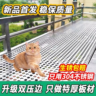 304不锈钢加厚阳台防护网冲孔板防宠物掉落封窗台护栏防盗网垫板
