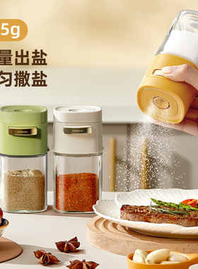 新款密封调料瓶按压式定量盐罐子厨房防潮食盐罐控盐计量调味罐