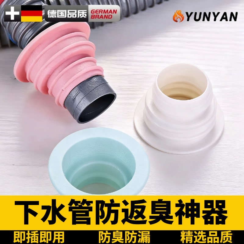 德国排水口下水道防臭盖密封圈