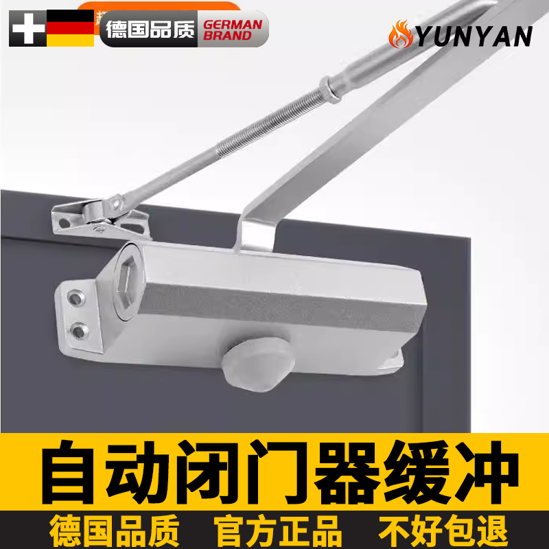 德国进口重型闭门器回弹式