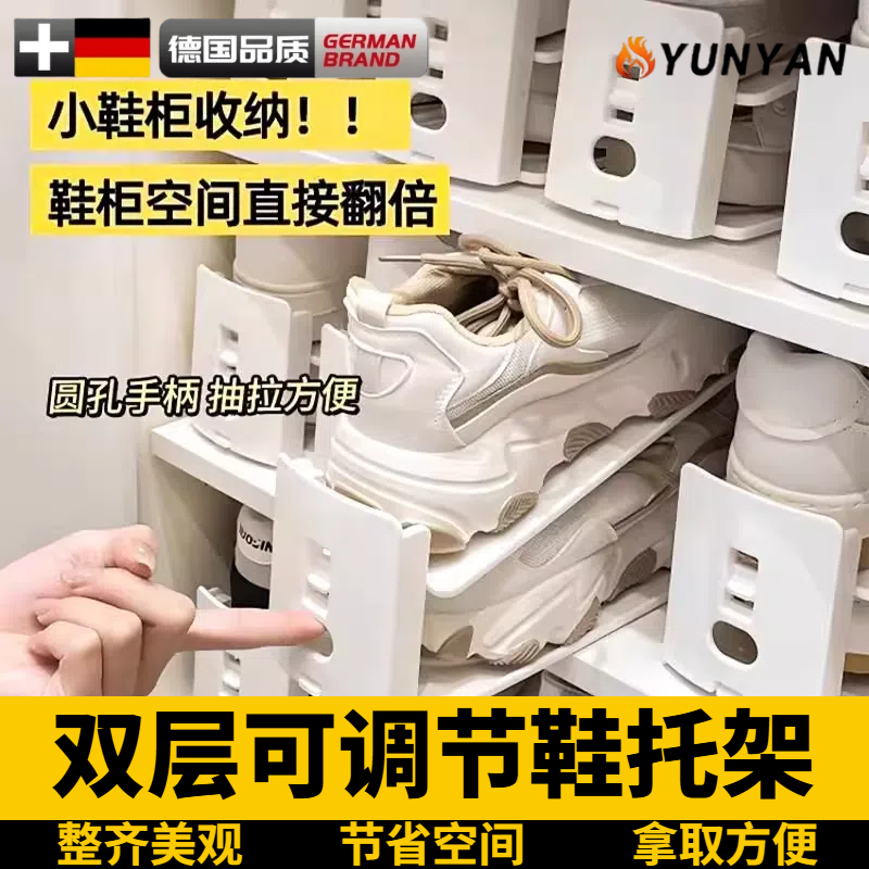 德国鞋架收纳神器鞋柜分层隔板