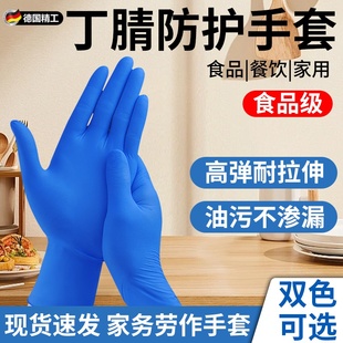 一次性丁腈手套加厚耐用食品餐饮防油耐酸碱劳保橡胶乳胶手套家用