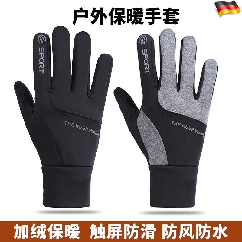 德国秋冬季保暖手套男加绒加厚