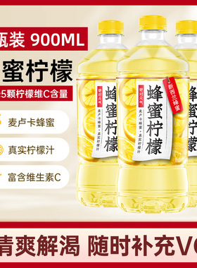 绝对元气蜂蜜柠檬水柠檬汁饮料果汁饮料900ml元气森林工厂生产