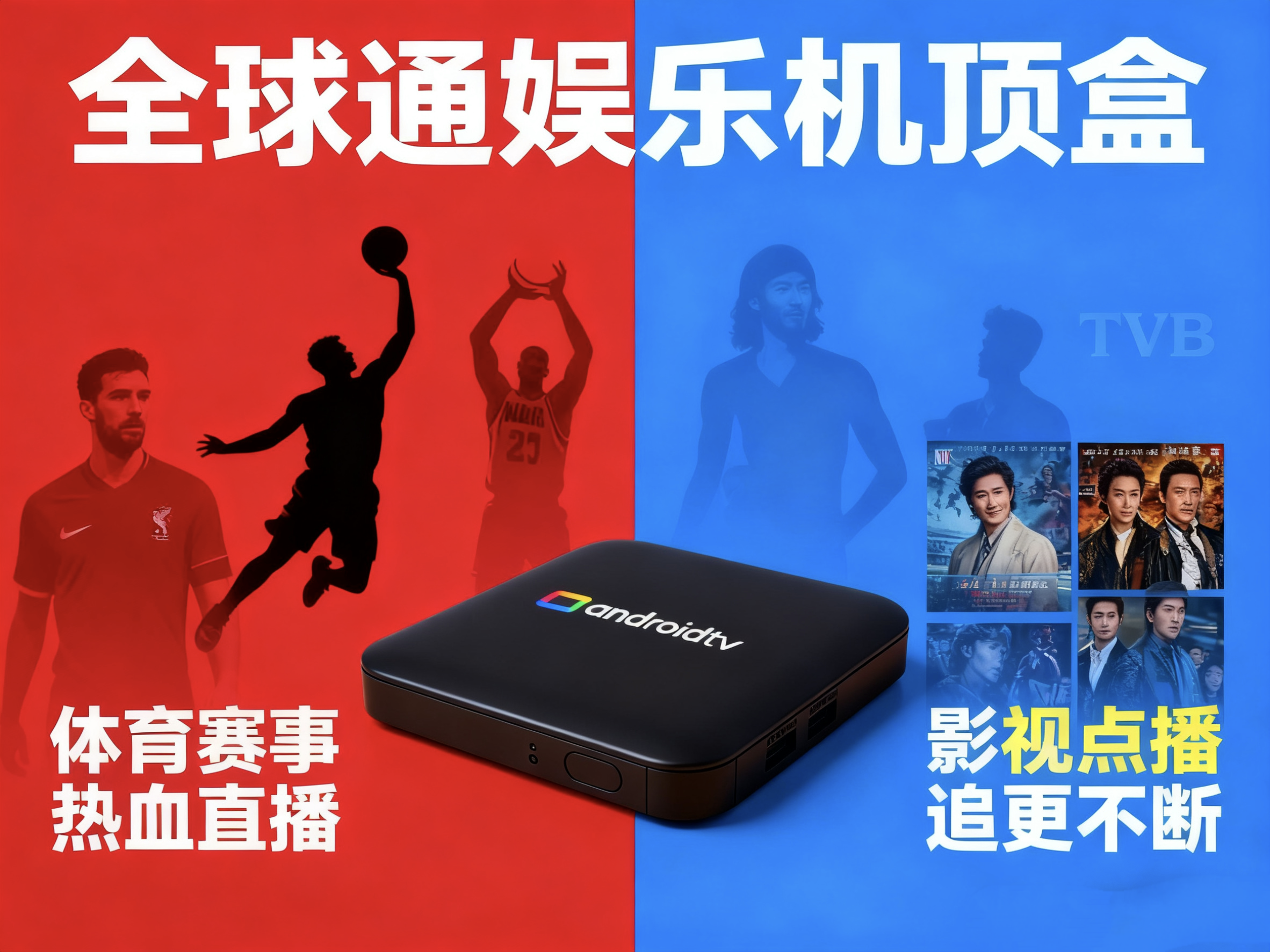 新款外国出国专用网络高清播放器机顶盒跨境国外可用4K视频魔盒