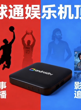新款外国出国专用网络高清播放器机顶盒跨境国外可用4K视频魔盒