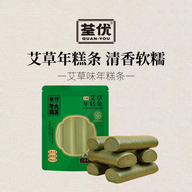 荃优非遗艾草年糕条杂粮