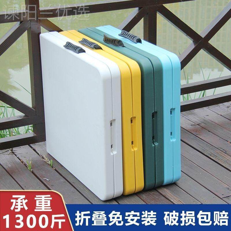 户外便携式折餐叠桌子夜摆地摊简易GJG方长市形会议家用吃饭车载