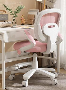 用学习写15319字椅家用学生升专降椅子座椅写书作桌椅椅降调可椅