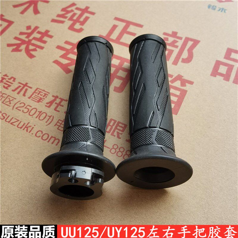 适用铃木优友UU125UY125T左把套油门转把手把胶套握把加油器