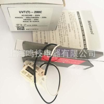 L产S电塑壳路器失压欠压脱器JYP辅助UVT(T)-200C配AB扣N-S50C-2断