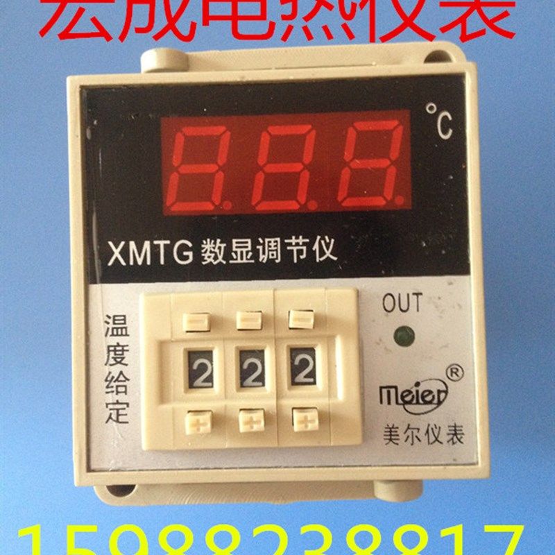 美尔仪表温控仪 K型 E型 PT100  CU50 电炉 电饼铛 烘箱 仪器仪表