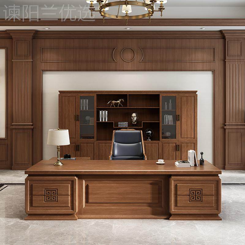 新中式实老板桌PTW总裁桌办公椅木组合书柜大室班台桌办公家具