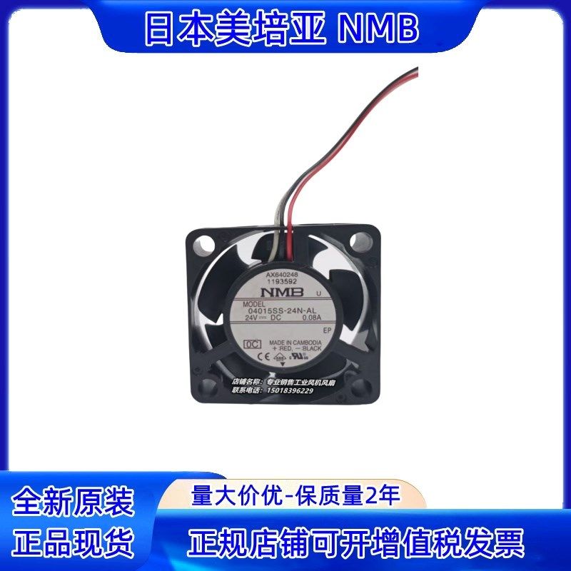 NMB全新04015SS-24N-AL 24V 0.08A 4015 4CM变频器散热风扇
