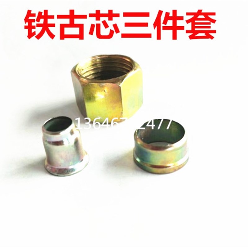 重汽货车卡车尼龙管亚太管刹车油管气管接头铆头三件套三配套包邮