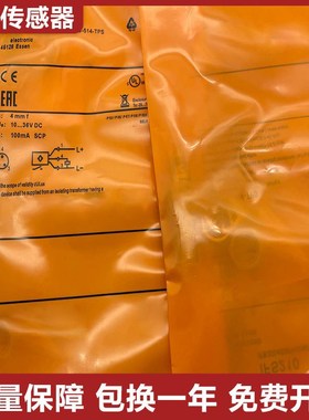 易福门型传感器接近开关IFS240 质保一年 质量保证