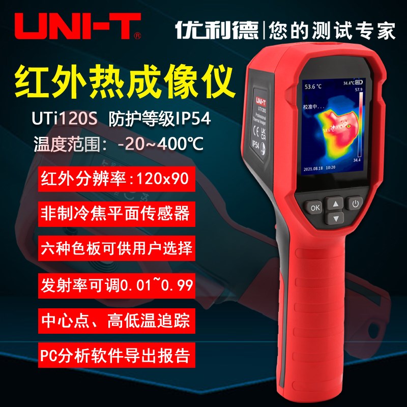 优利德UTi260B/UTi85A红外热成像仪高精度测温热像仪地暖温度检测