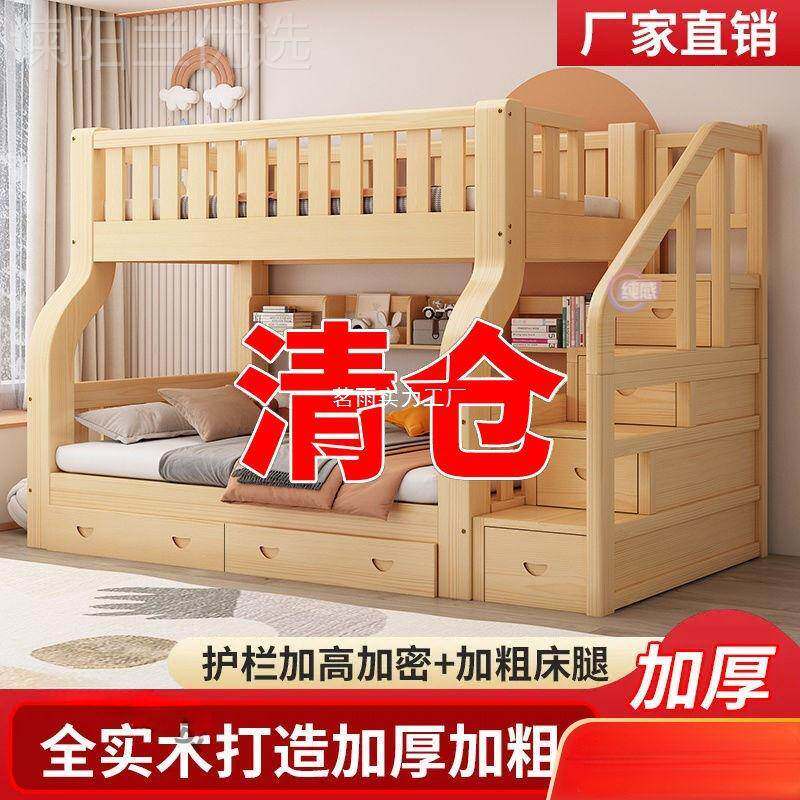 全高木实双层床铺两层上下简易木床JEZ大人低铺小户型子母床儿童