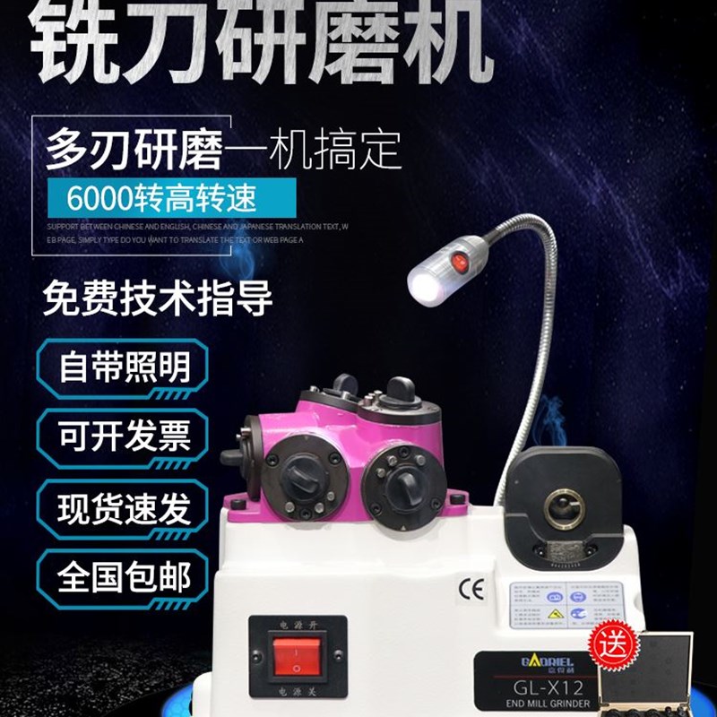 全自动钨钢铣刀研磨机23/4刃高精度小型砂轮修磨机傻瓜式磨刀神器