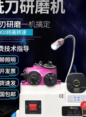 全自动钨钢铣刀研磨机23/4刃高精度小型砂轮修磨机傻瓜式磨刀神器