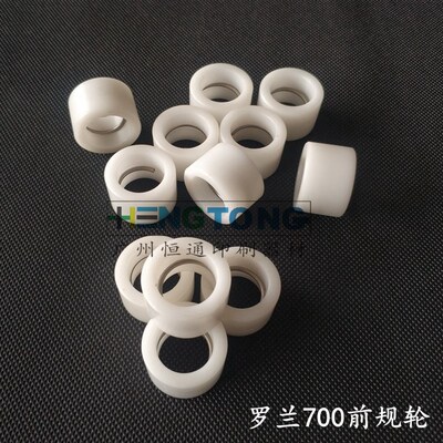 罗兰印刷机零件 配件 罗兰R700机前规压纸轮 011M073930 胶轮子